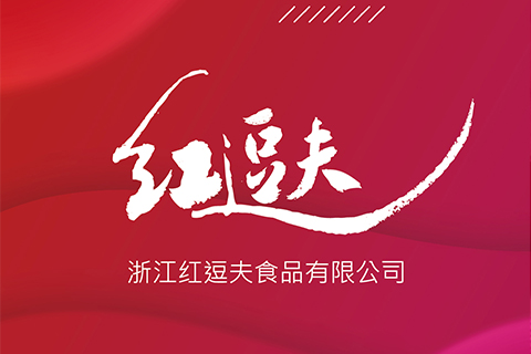 好逗夫血制品包裝盒設計