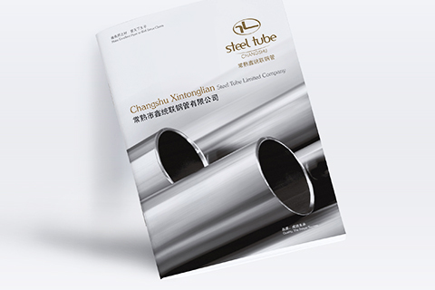 常熟鑫統聯鋼管畫冊設計[宣傳彩頁設計]