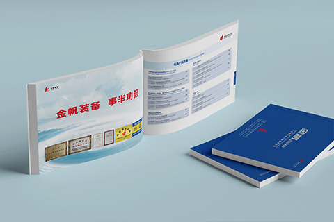 金帆科技產(chǎn)品冊設計