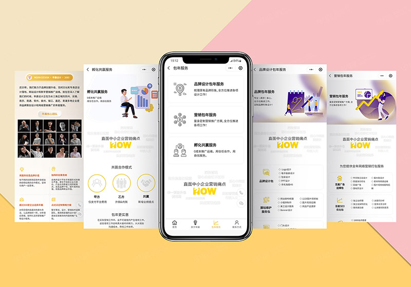 早晨設(shè)計小程序設(shè)計制作