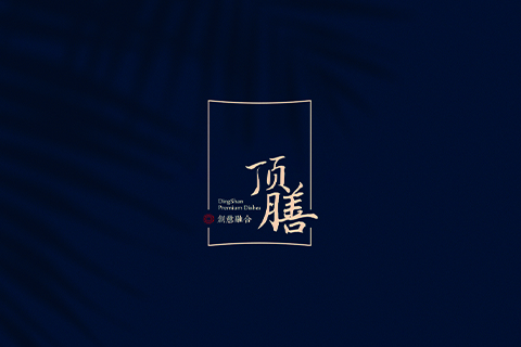 頂膳品牌Logo設計