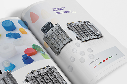 天江模具樣本設計[畫冊設計印刷]