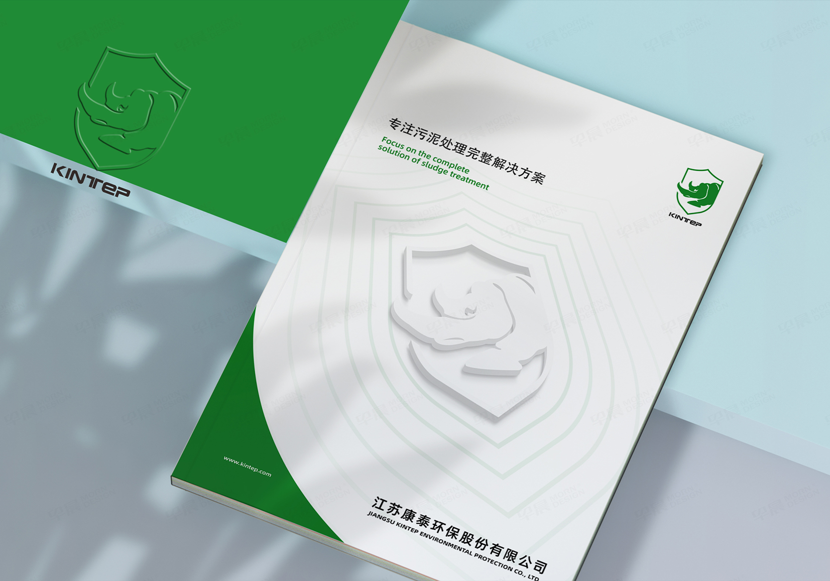 泰州康泰環保宣傳冊設計制作