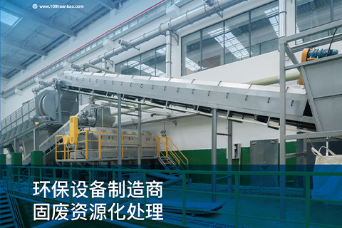 蘇州百年環保廚余垃圾設備樣本冊設計