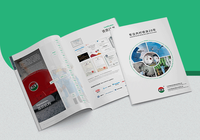 馳耐特防腐科技樣本設計制作