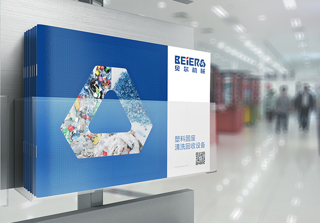 貝爾機械清洗回收設備樣本設計