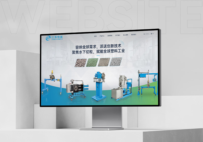 容派精密機械企業官網設計