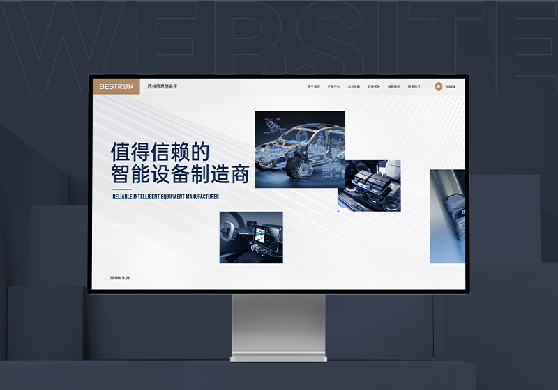 蘇州倍思創(chuàng)智能設(shè)備網(wǎng)站設(shè)計(jì)建設(shè)