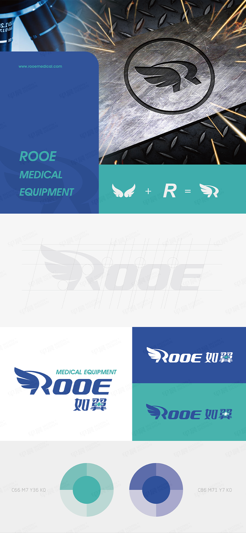 醫療,Logo設計,VI設計,蘇州,無錫,泰州,張家港,江陰,太倉,常熟,靖江,如皋,海安,宜興,如翼,公司