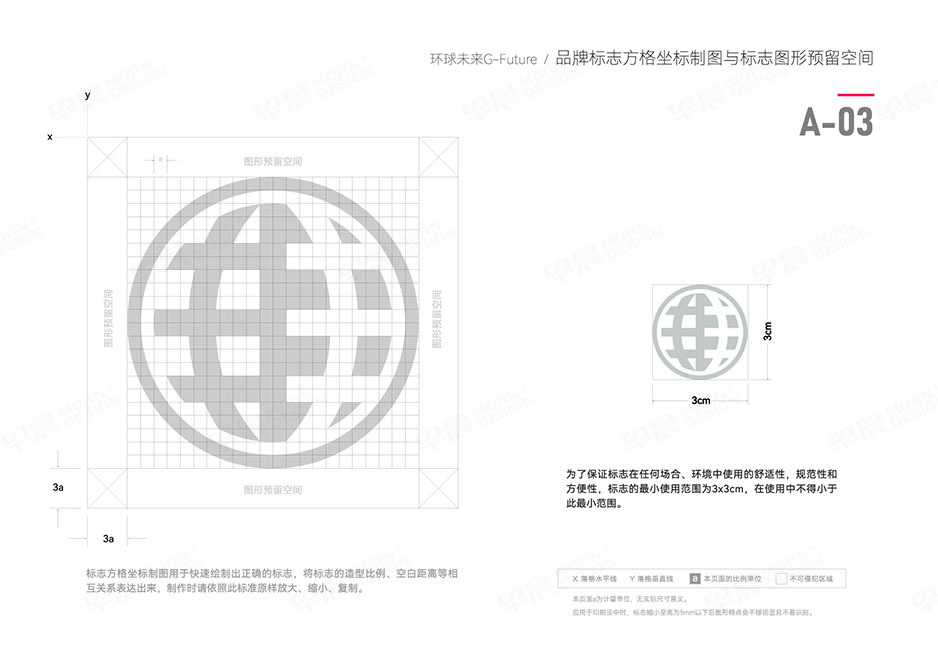換電車,Logo設計,VI設計,SI設計,蘇州,無錫,常州,太倉,昆山,常熟,靖江,如皋,海安,宜興,環(huán)球未來,公司