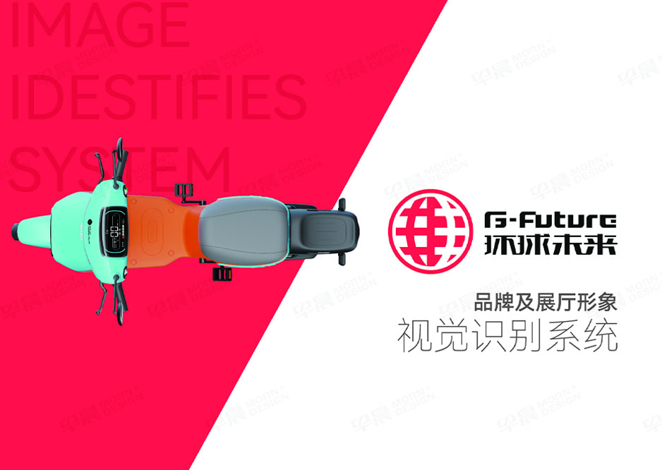 換電車,Logo設計,VI設計,SI設計,蘇州,無錫,常州,太倉,昆山,常熟,靖江,如皋,海安,宜興,環(huán)球未來,公司