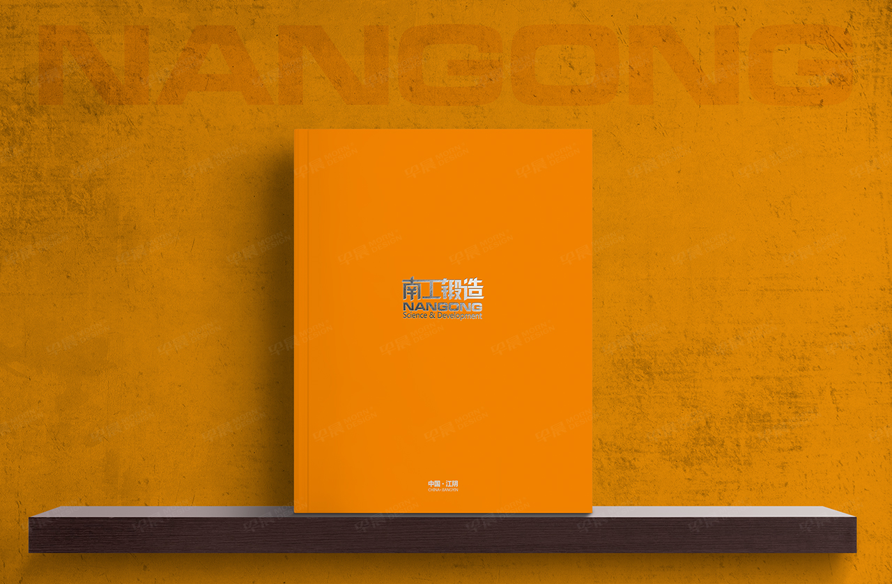 企業形象宣傳冊設計印刷,宣傳冊印刷,張家港,江陰,太倉,昆山,常熟,靖江,南通,如皋,如東,海門,海安,蘇州,無錫,宜興,南工鍛造,企業形象宣傳冊,設計,印刷,公司