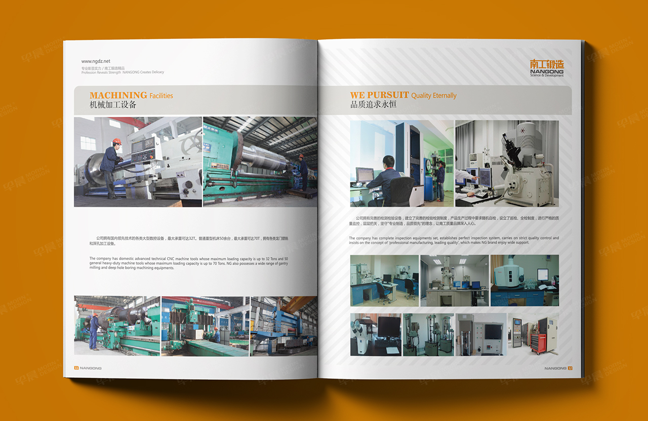 企業形象宣傳冊設計印刷,宣傳冊印刷,張家港,江陰,太倉,昆山,常熟,靖江,南通,如皋,如東,海門,海安,蘇州,無錫,宜興,南工鍛造,企業形象宣傳冊,設計,印刷,公司