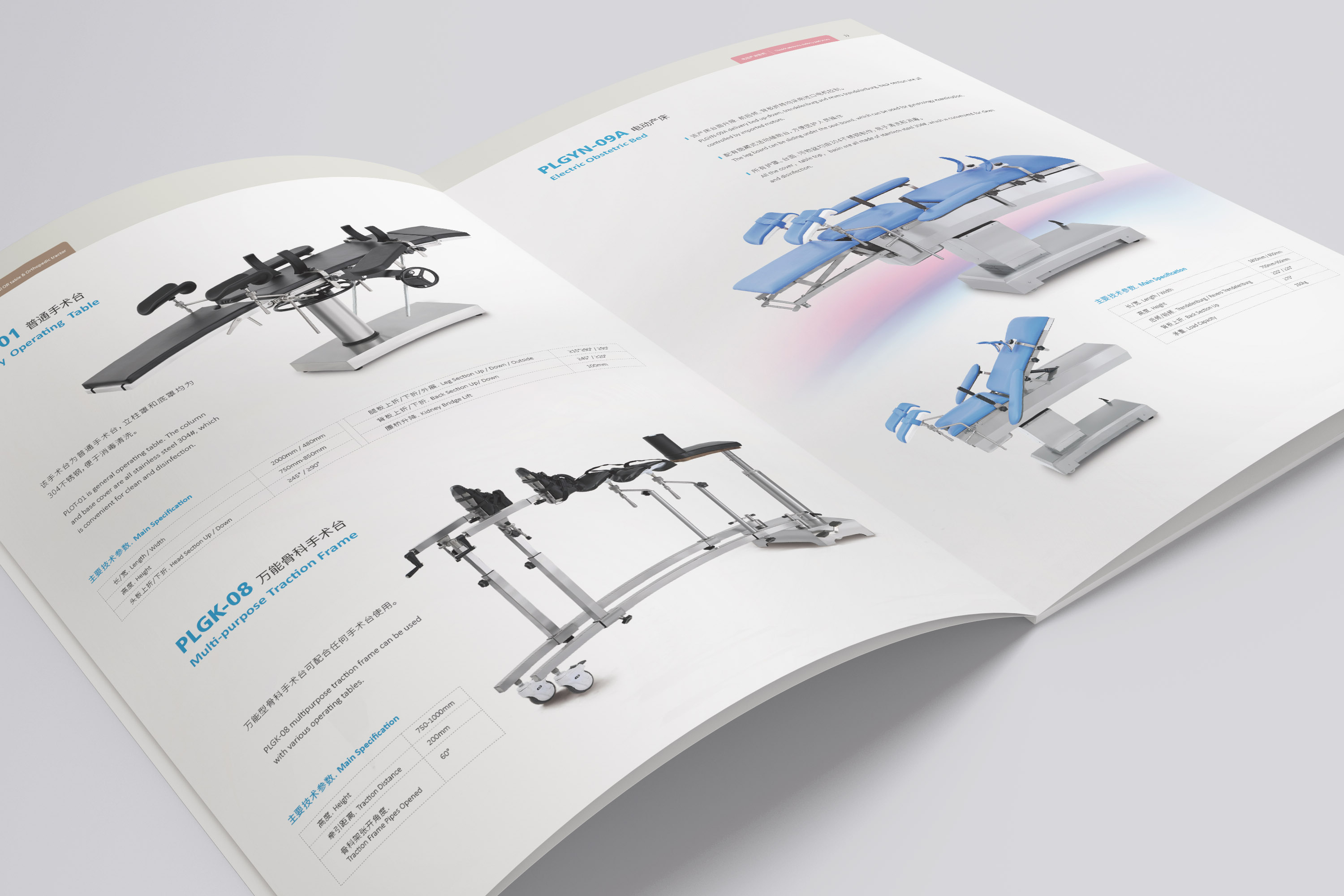 畫冊設(shè)計(jì),宣傳頁設(shè)計(jì),蘇州,無錫,常州,南通,泰州,張家港,江陰,太倉,昆山,常熟,靖江,如皋,海安,宜興的畫冊設(shè)計(jì),普隆,醫(yī)療設(shè)備宣傳冊設(shè)計(jì),公司