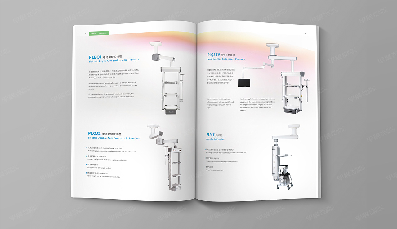 畫冊設(shè)計(jì),宣傳頁設(shè)計(jì),蘇州,無錫,常州,南通,泰州,張家港,常熟,靖江,如皋,海安,宜興的畫冊設(shè)計(jì),普隆,醫(yī)療設(shè)備宣傳冊設(shè)計(jì),公司
