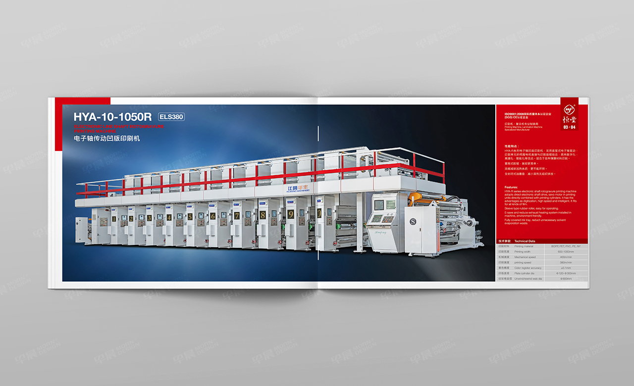 華豐印刷包裝機械產(chǎn)品畫冊設(shè)計,蘇州,無錫,常州,南通,泰州,張家港,江陰,太倉,昆山,常熟,靖江,如皋,海安,宜興,機械,產(chǎn)品畫冊設(shè)計,印刷,公司 華豐印刷包裝機械產(chǎn)品畫冊設(shè)計,蘇州,無錫,常州,南通,泰州,張家港,江陰,太倉,昆山,常熟,靖江,如皋,海安,宜興,機械,產(chǎn)品畫冊設(shè)計,印刷,公司