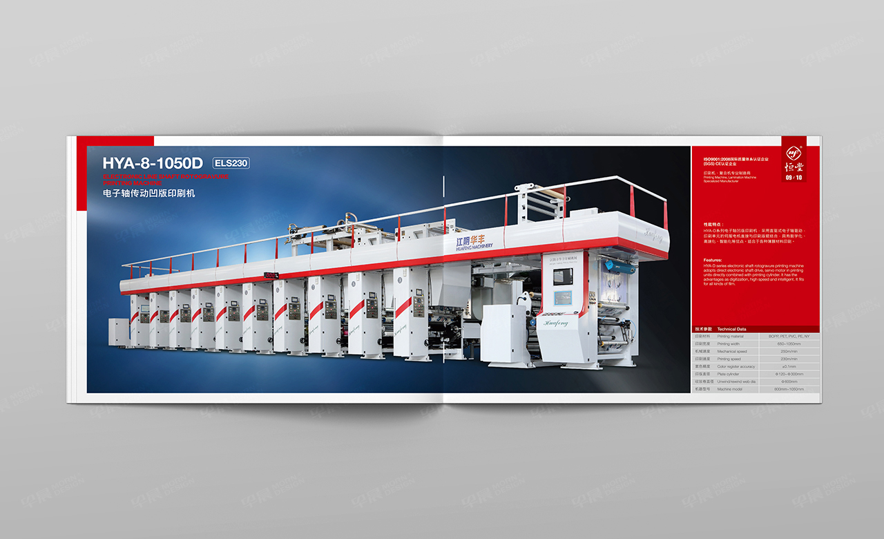 華豐印刷包裝機械產(chǎn)品畫冊設(shè)計,蘇州,無錫,常州,南通,泰州,張家港,江陰,太倉,昆山,常熟,靖江,如皋,海安,宜興,機械,產(chǎn)品畫冊設(shè)計,印刷,公司 華豐印刷包裝機械產(chǎn)品畫冊設(shè)計,蘇州,無錫,常州,南通,泰州,張家港,江陰,太倉,昆山,常熟,靖江,如皋,海安,宜興,機械,產(chǎn)品畫冊設(shè)計,印刷,公司