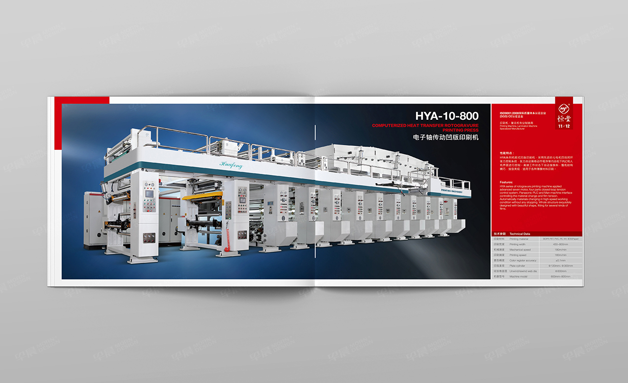 華豐印刷包裝機械產(chǎn)品畫冊設(shè)計,蘇州,無錫,常州,南通,泰州,張家港,江陰,太倉,昆山,常熟,靖江,如皋,海安,宜興,機械,產(chǎn)品畫冊設(shè)計,印刷,公司 華豐印刷包裝機械產(chǎn)品畫冊設(shè)計,蘇州,無錫,常州,南通,泰州,張家港,江陰,太倉,昆山,常熟,靖江,如皋,海安,宜興,機械,產(chǎn)品畫冊設(shè)計,印刷,公司