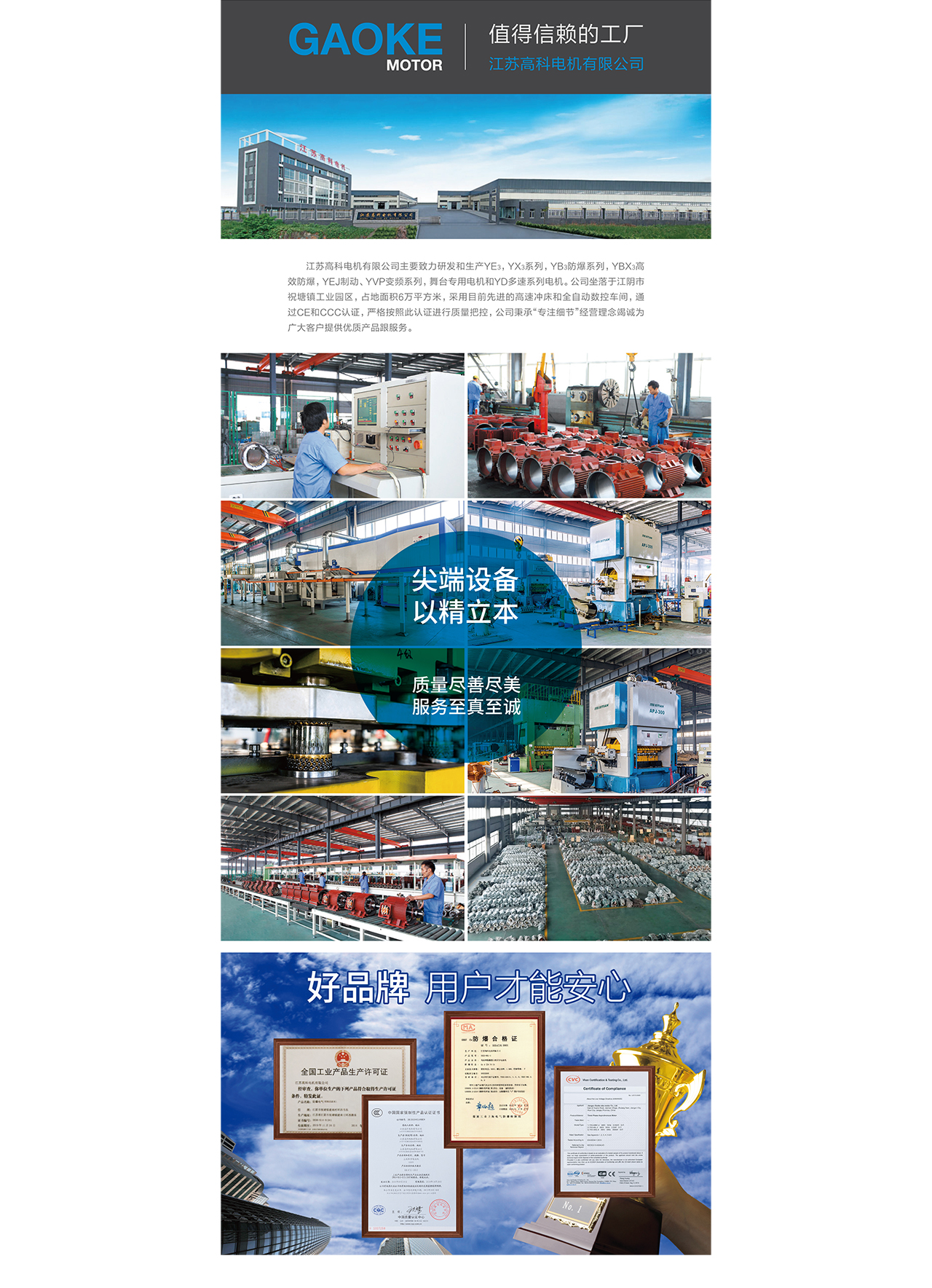 高科電機1688網站設計,詳情頁設計,阿里平臺網站制作,蘇州,南通,無錫,常州,泰州,張家港,江陰,太倉,昆山,常熟,靖江,如皋,宜興,阿里1688站點,詳情頁設計,制作,公司