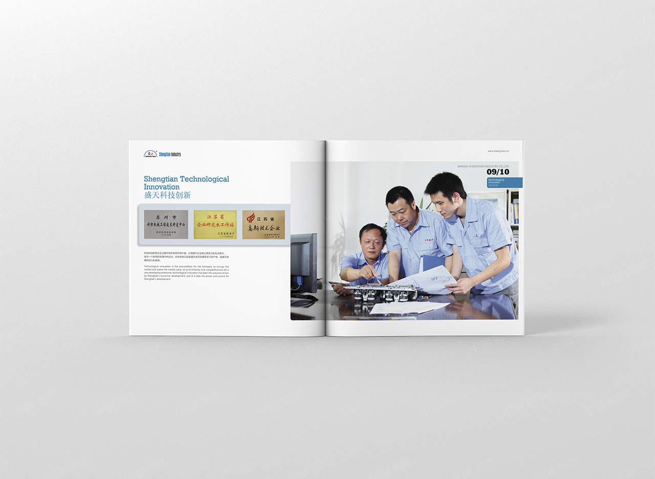 形象宣傳冊設計,畫冊設計,蘇州,無錫,常州,南通,泰州,張家港,江陰,太倉,昆山,常熟,靖江,如皋,海安,宜興,企業,形象畫冊設計,宣傳冊設計制作,公司 形象宣傳冊設計,畫冊設計,蘇州,無錫,常州,南通,泰州,張家港,江陰,太倉,昆山,常熟,靖江,如皋,海安,宜興,企業,形象畫冊設計,宣傳冊設計制作,公司