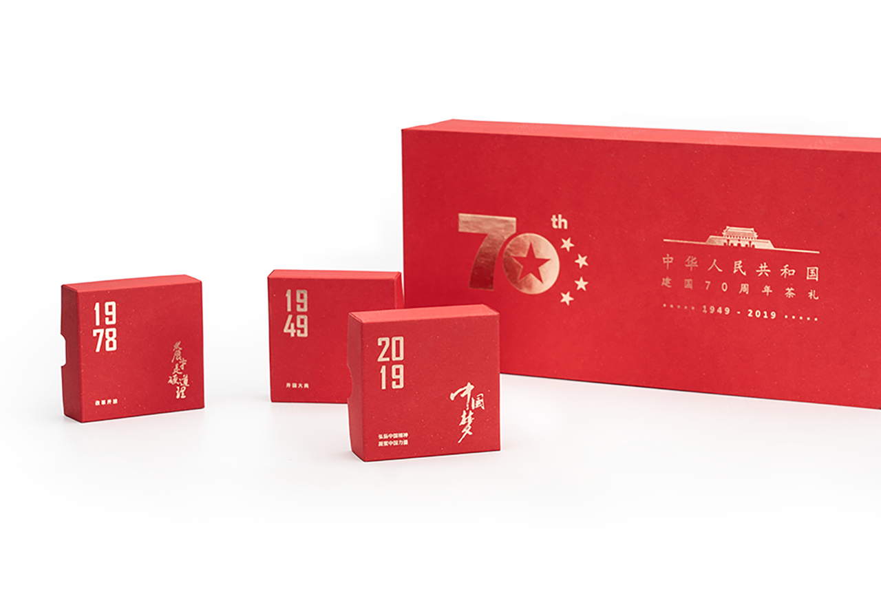茶葉包裝設計,蘇州,無錫,常州,南通,泰州,張家港,江陰,太倉,昆山,常熟,靖江,如皋,海安,宜興,大熊手制建國70周年茶葉包裝設計,制作,公司