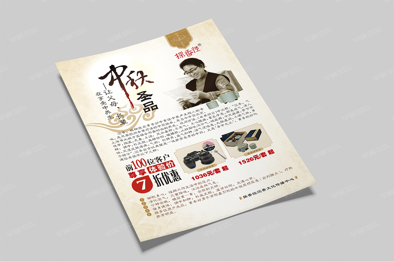 VI設(shè)計(jì),蘇州,無(wú)錫,常州,南通,泰州,張家港,江陰,太倉(cāng),昆山,常熟,靖江,如皋,海安,宜興,採(cǎi)香徑VI設(shè)計(jì),制作,公司