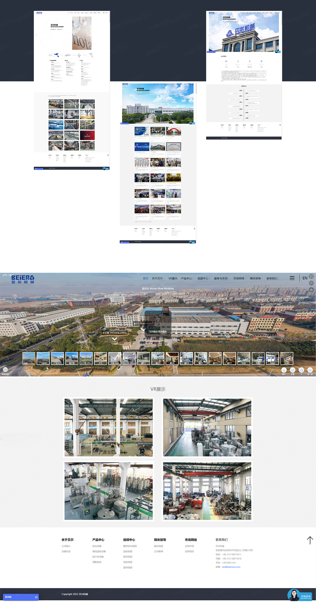網(wǎng)站設(shè)計,蘇州,無錫,常州,南通,泰州,張家港,江陰,太倉,昆山,常熟,靖江,如皋,海安,宜興,貝爾機械網(wǎng)站設(shè)計,制作,公司