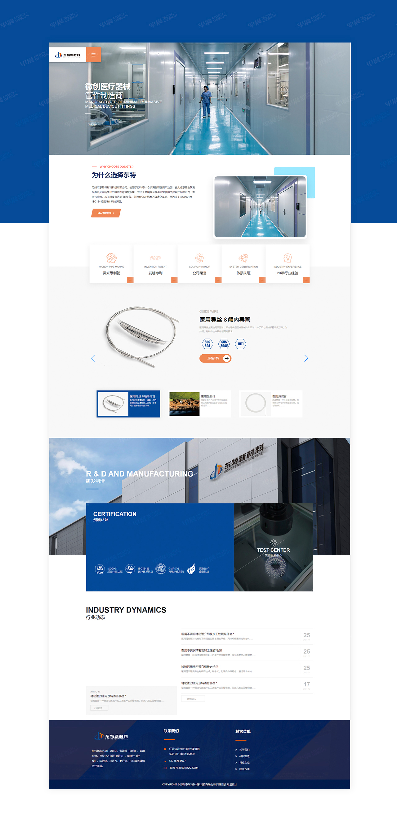 東特新材料網站建設,蘇州,無錫,常州,南通,泰州,張家港,江陰,太倉,昆山,常熟,靖江,如皋,海安,宜興,東特新材料網站建設,制作,公司