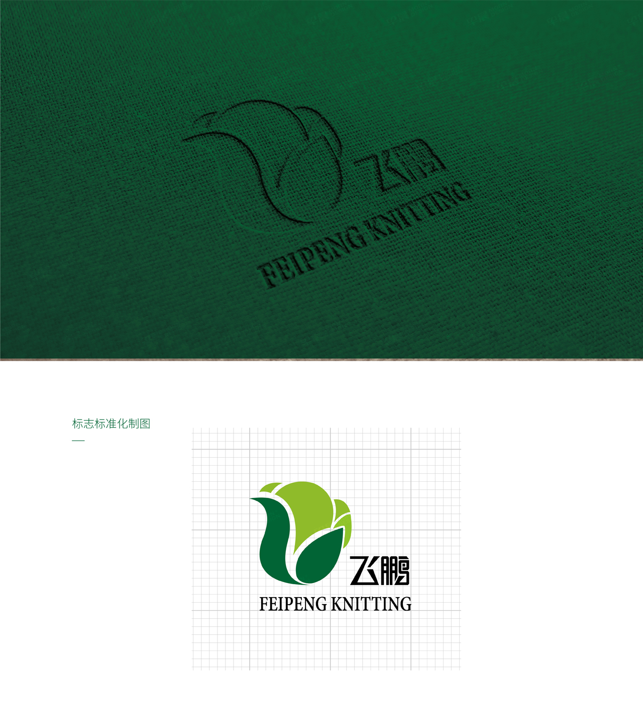 Logo設計,蘇州,無錫,常州,南通,泰州,張家港,江陰,太倉,昆山,常熟,靖江,如皋,海安,宜興,飛鵬品牌LOGO設計,制作,公司