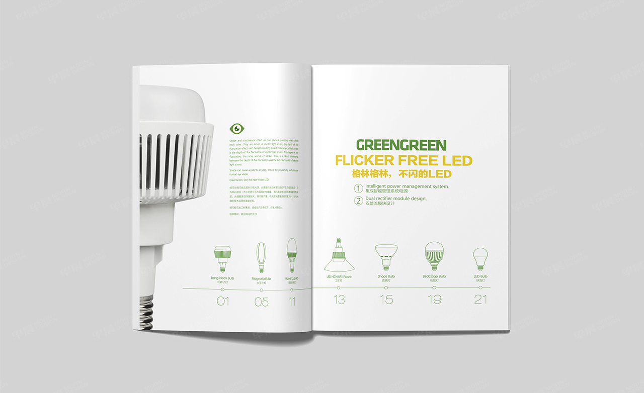 畫冊設計,蘇州,無錫,常州,南通,泰州,張家港,江陰,太倉,昆山,常熟,靖江,如皋,海安,宜興,格林LED燈具畫冊設計,制作,公司