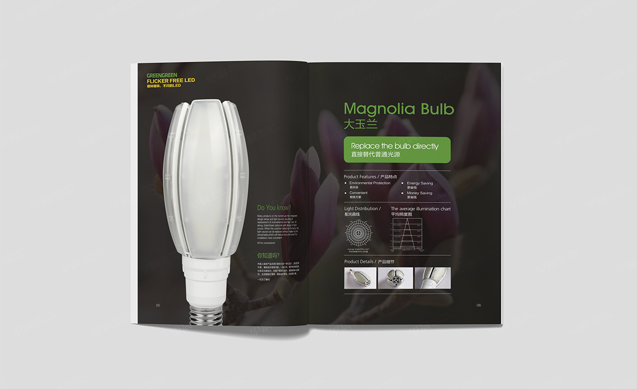 畫冊設計,蘇州,無錫,常州,南通,泰州,張家港,江陰,太倉,昆山,常熟,靖江,如皋,海安,宜興,格林LED燈具畫冊設計,制作,公司