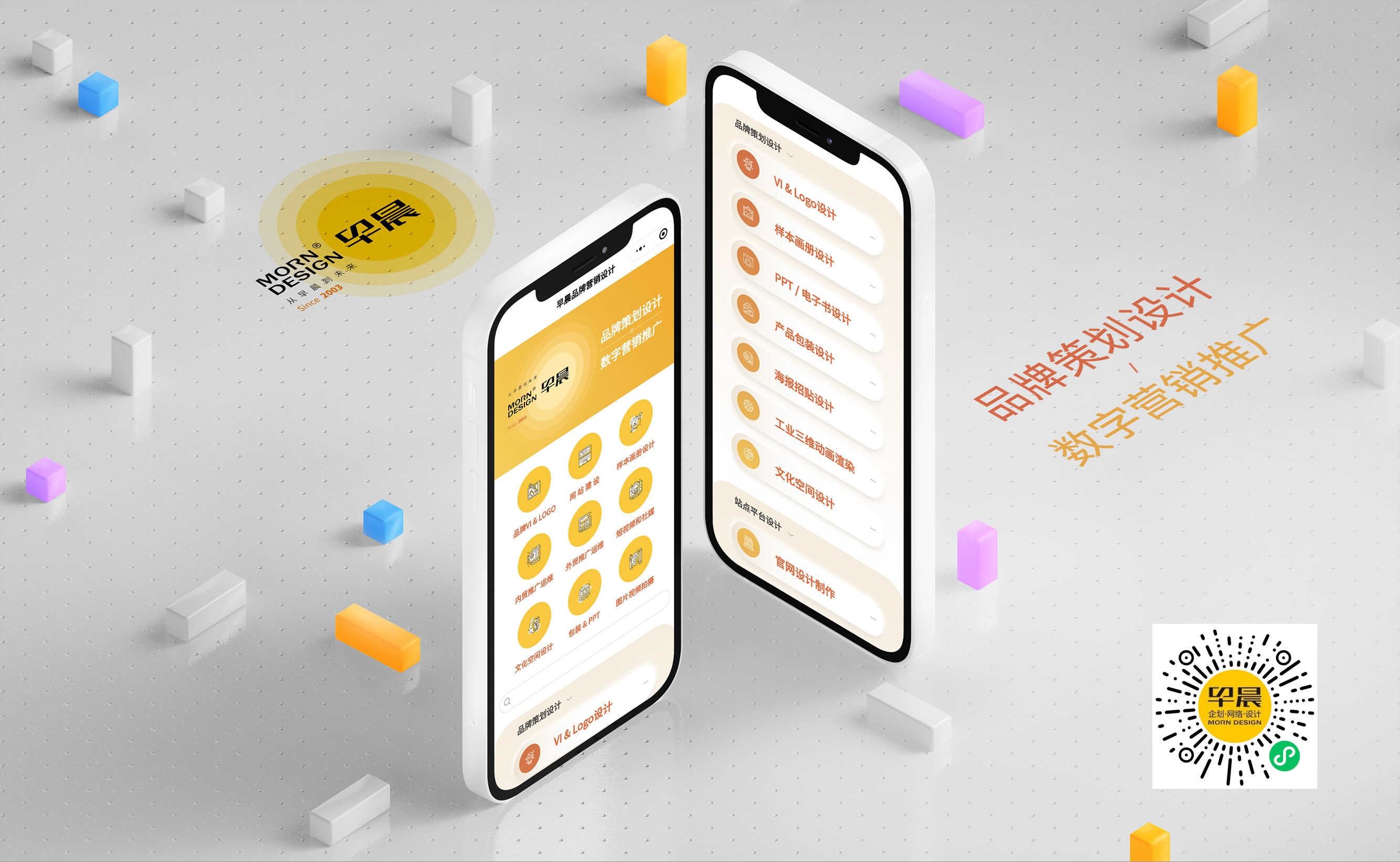 小程序設計,小程序制作,早晨設計,小程序設計制作,公司