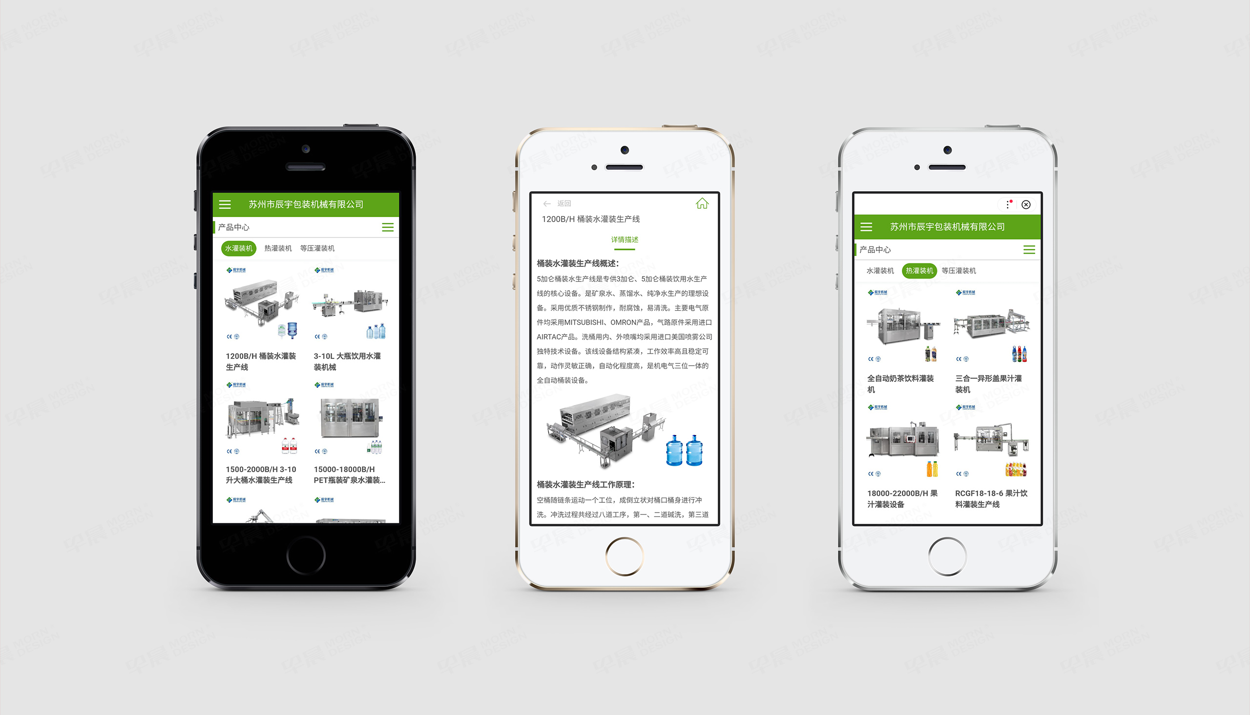 小程序設計,小程序開發,蘇州,無錫,常州,南通,泰州,張家港,江陰,太倉,昆山,常熟,靖江,如皋的企業小程序設計,辰宇包裝機械小程序,開發,公司