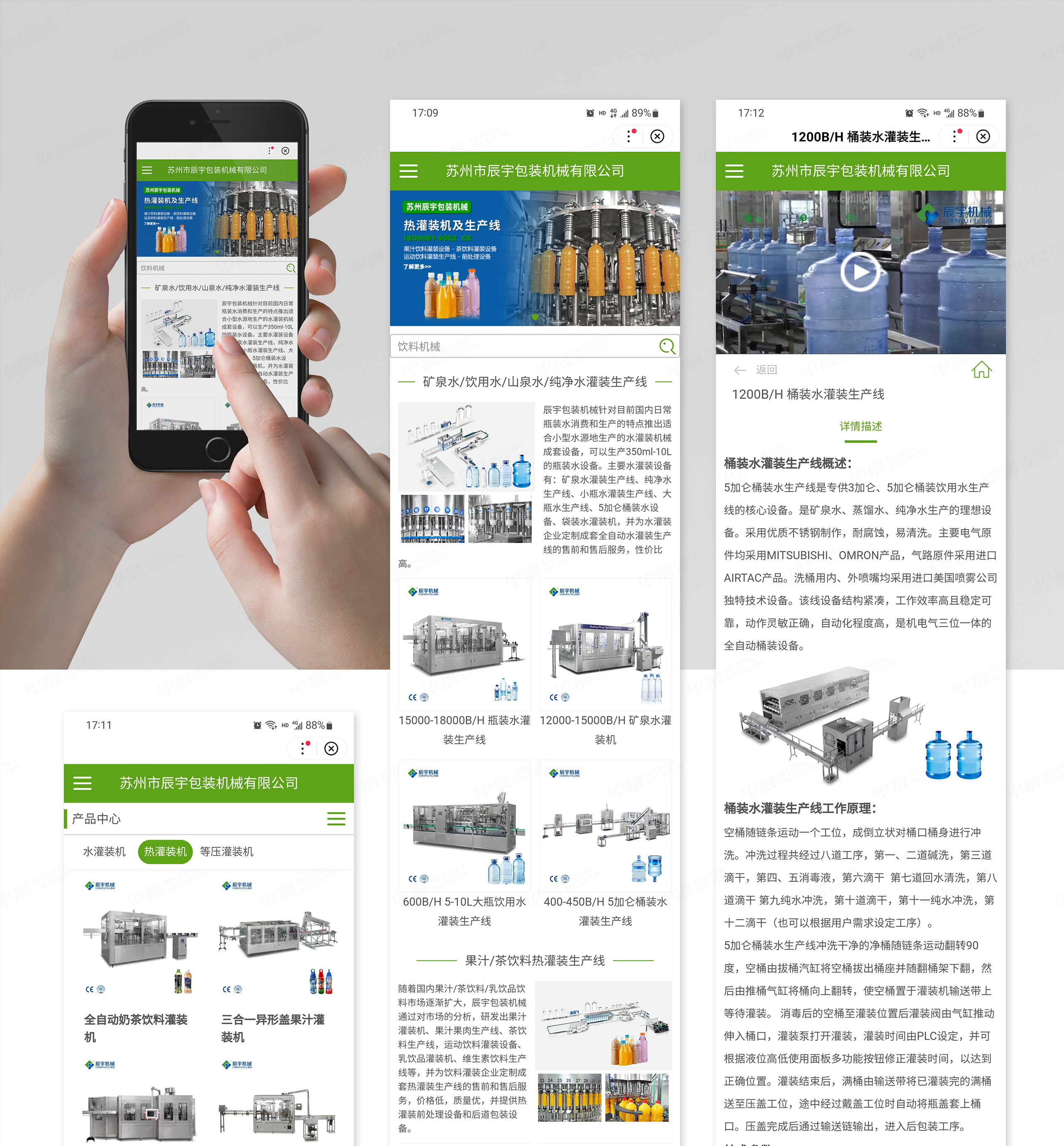 小程序設計,小程序開發,蘇州,無錫,常州,南通,泰州,張家港,江陰,太倉,昆山,常熟,靖江,如皋的企業小程序設計,辰宇包裝機械小程序,開發,公司