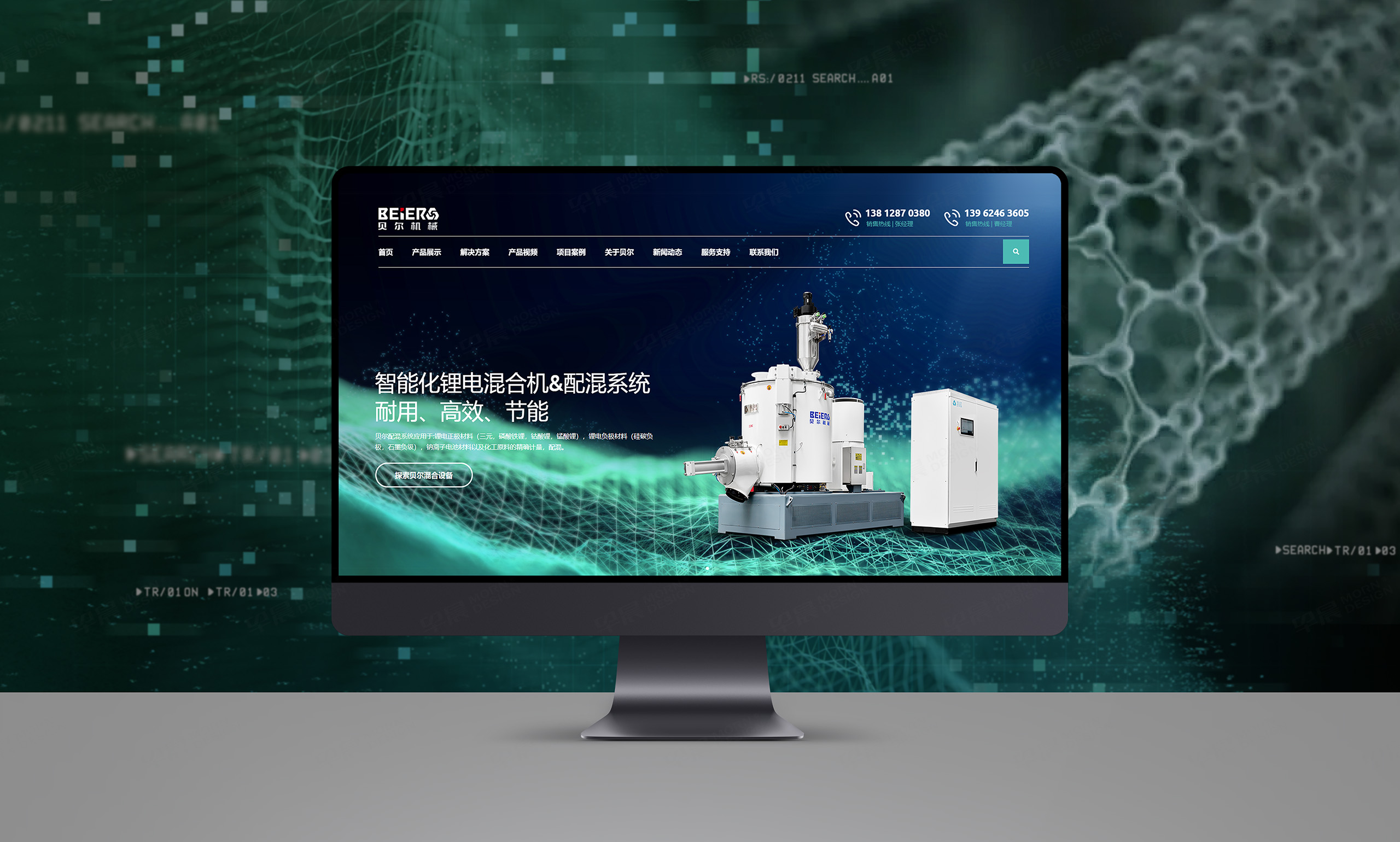 網站建設,百度優化網站設計,蘇州,無錫,常州,南通,泰州,鎮江,南京,張家港,江陰,太倉,昆山,常熟,靖江,貝爾鋰電混合機,網站建設,設計,公司