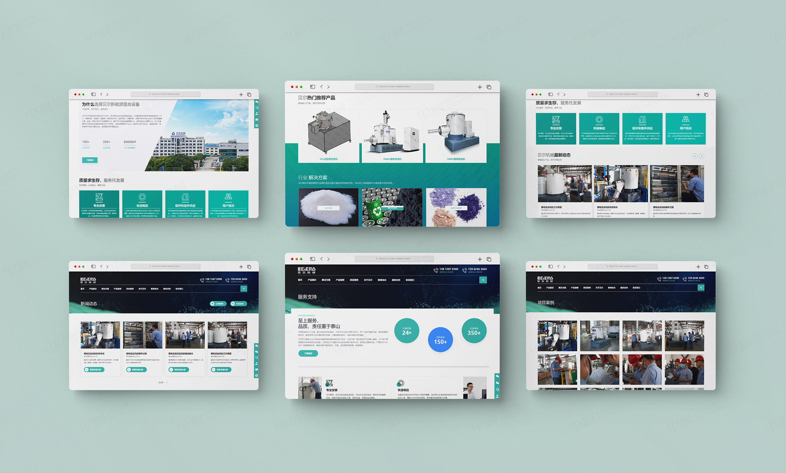 網站建設,百度優化網站設計,蘇州,無錫,常州,南通,泰州,鎮江,南京,張家港,江陰,太倉,昆山,常熟,靖江,貝爾鋰電混合機,網站建設,設計,公司