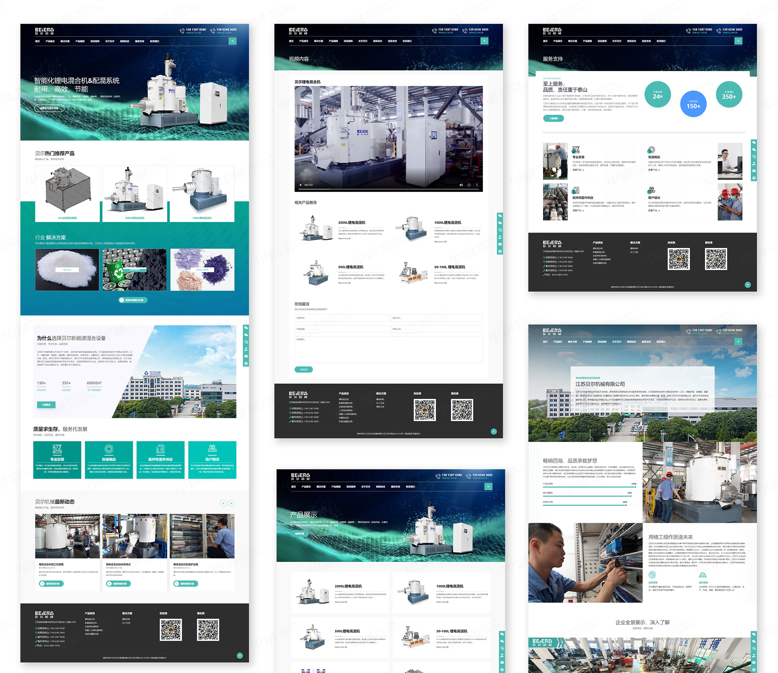 網站建設,百度優化網站設計,蘇州,無錫,常州,南通,泰州,鎮江,南京,張家港,江陰,太倉,昆山,常熟,靖江,貝爾鋰電混合機,網站建設,設計,公司