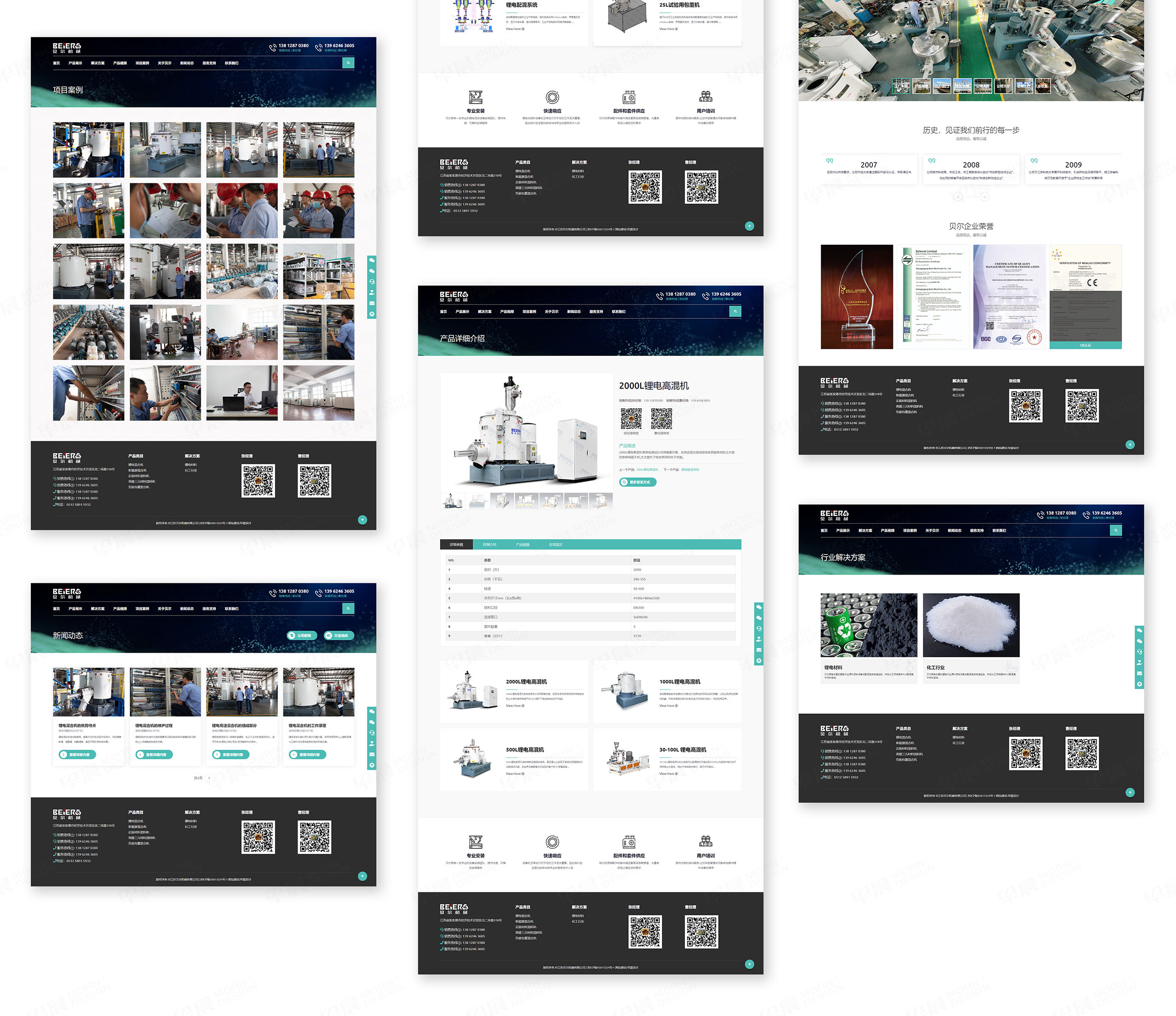 網站建設,百度優化網站設計,蘇州,無錫,常州,南通,泰州,鎮江,南京,張家港,江陰,太倉,昆山,常熟,靖江,貝爾鋰電混合機,網站建設,設計,公司
