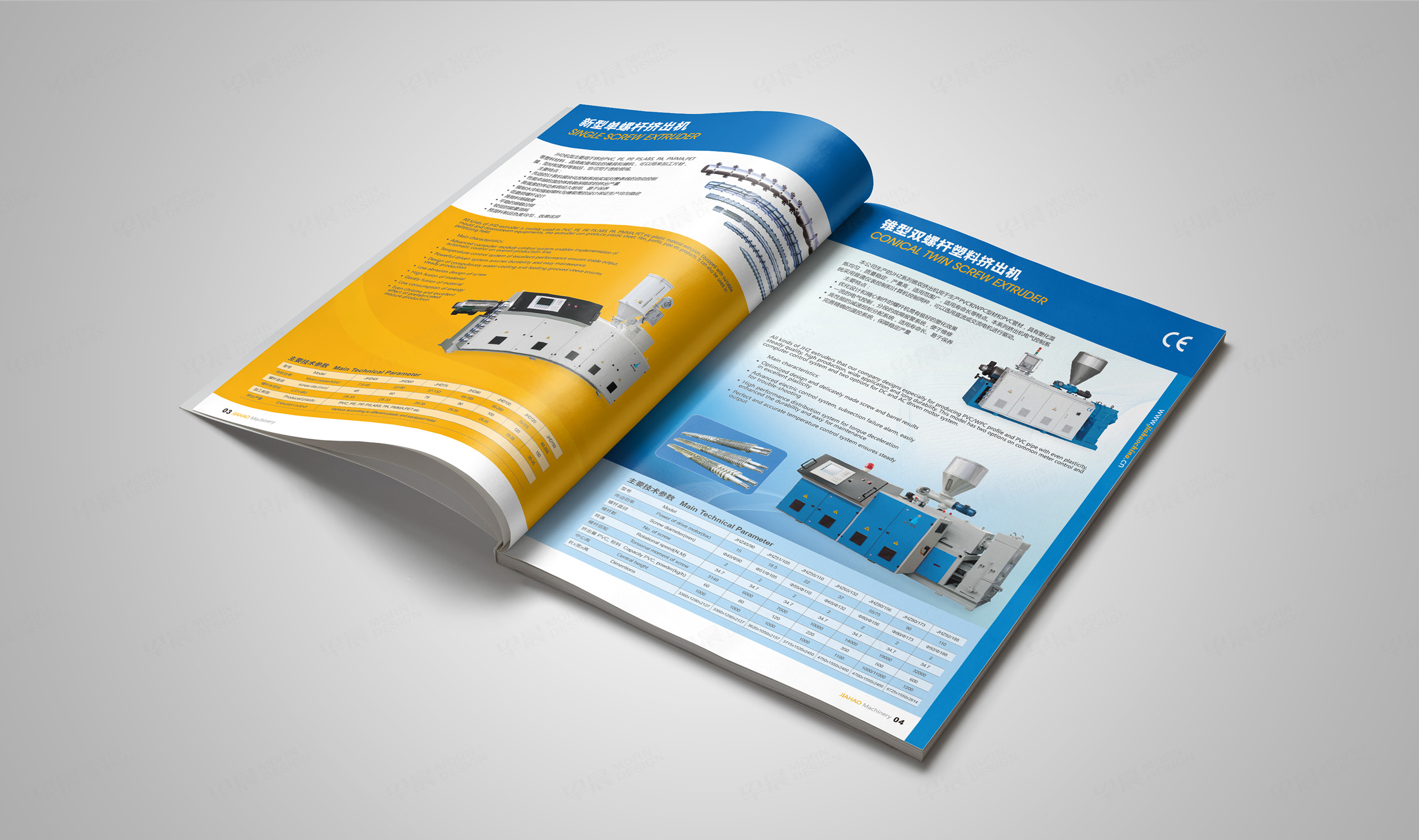 樣本設計,樣本冊設計,上海嘉好機械設備樣本冊設計,蘇州,無錫,常州,南通,泰州,鎮江,南京,廣德,機械,設備,樣本設計,制作,公司