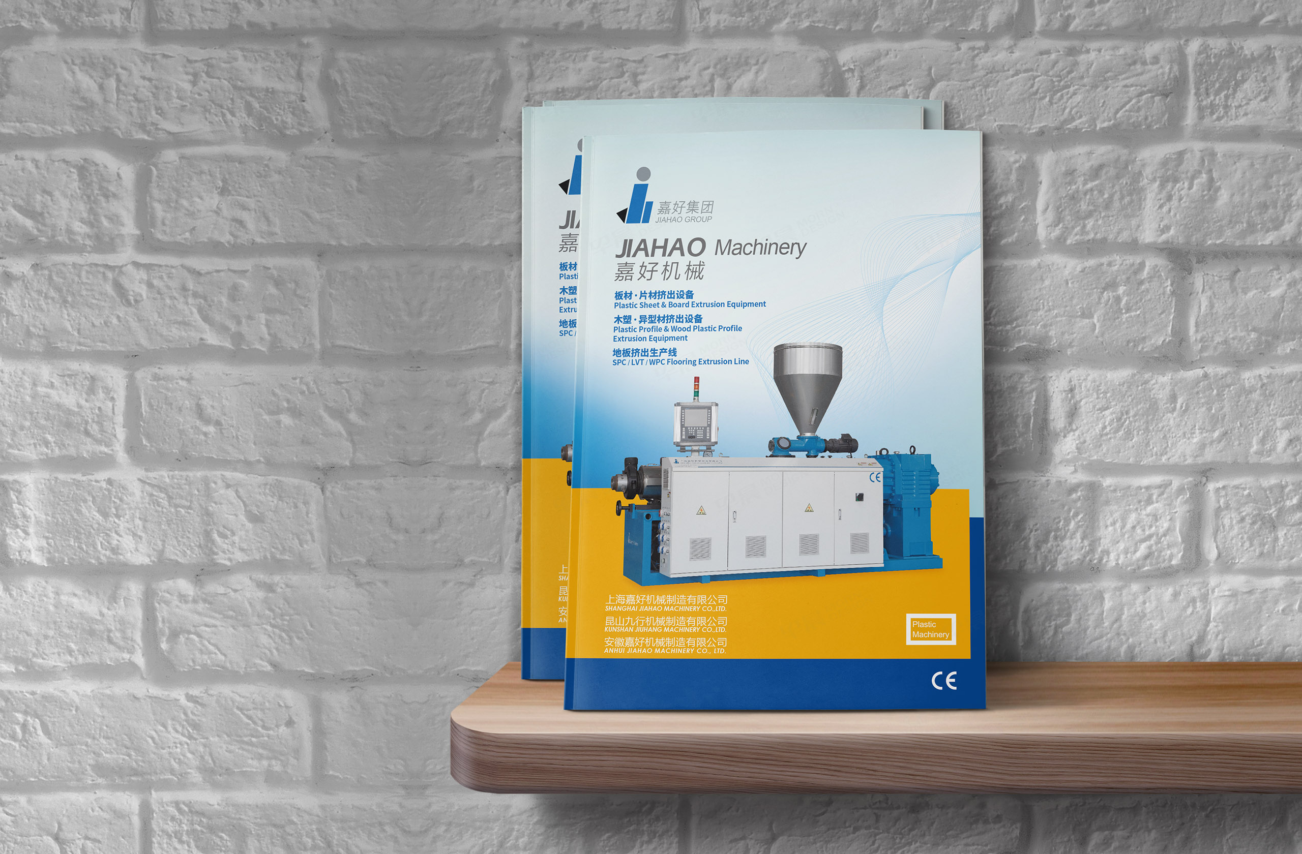 樣本設計,樣本冊設計,上海嘉好機械設備樣本冊設計,蘇州,無錫,常州,南通,泰州,鎮江,南京,廣德,機械,設備,樣本設計,制作,公司