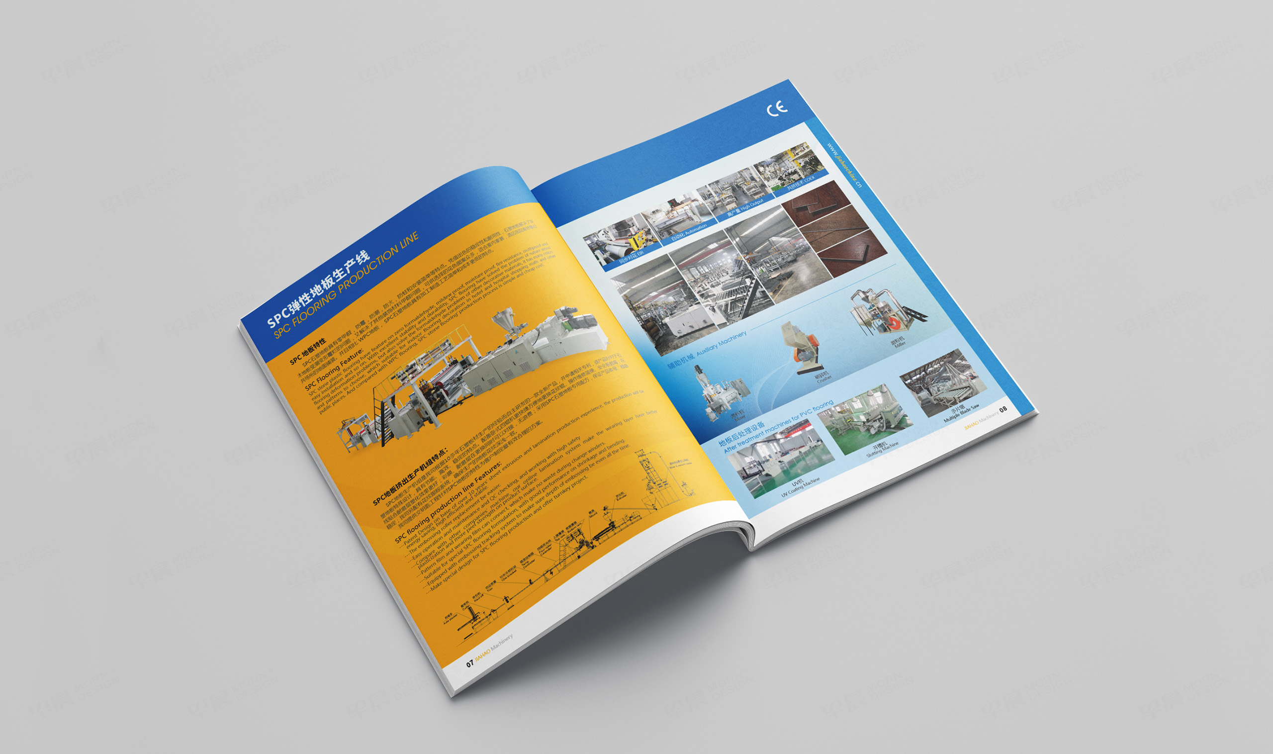 樣本設計,樣本冊設計,上海嘉好機械設備樣本冊設計,蘇州,無錫,常州,南通,泰州,鎮江,南京,廣德,機械,設備,樣本設計,制作,公司