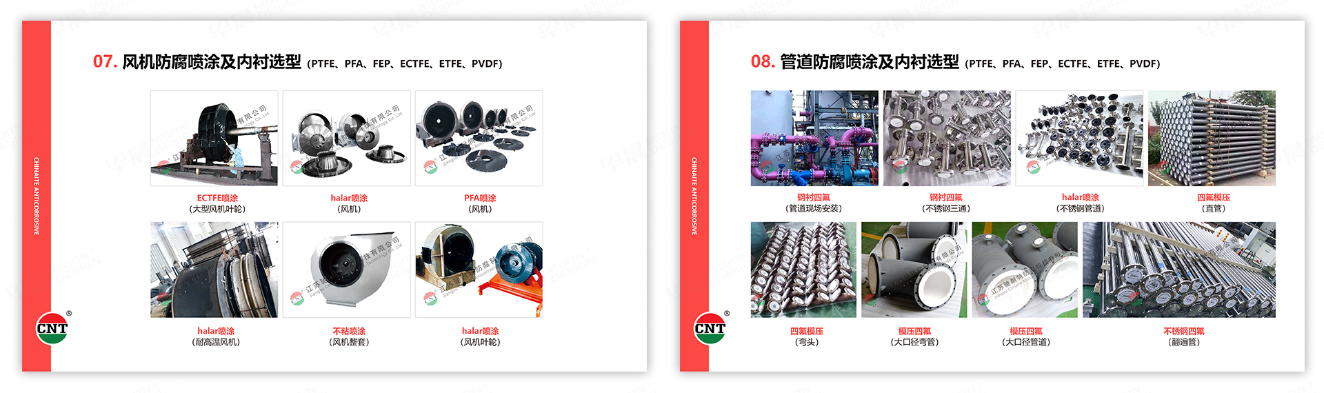 PPT設計,演示稿設計,蘇州,無錫,常州,南通,泰州,鎮江,南京,揚州,馳耐特,PPT制作,設計公司