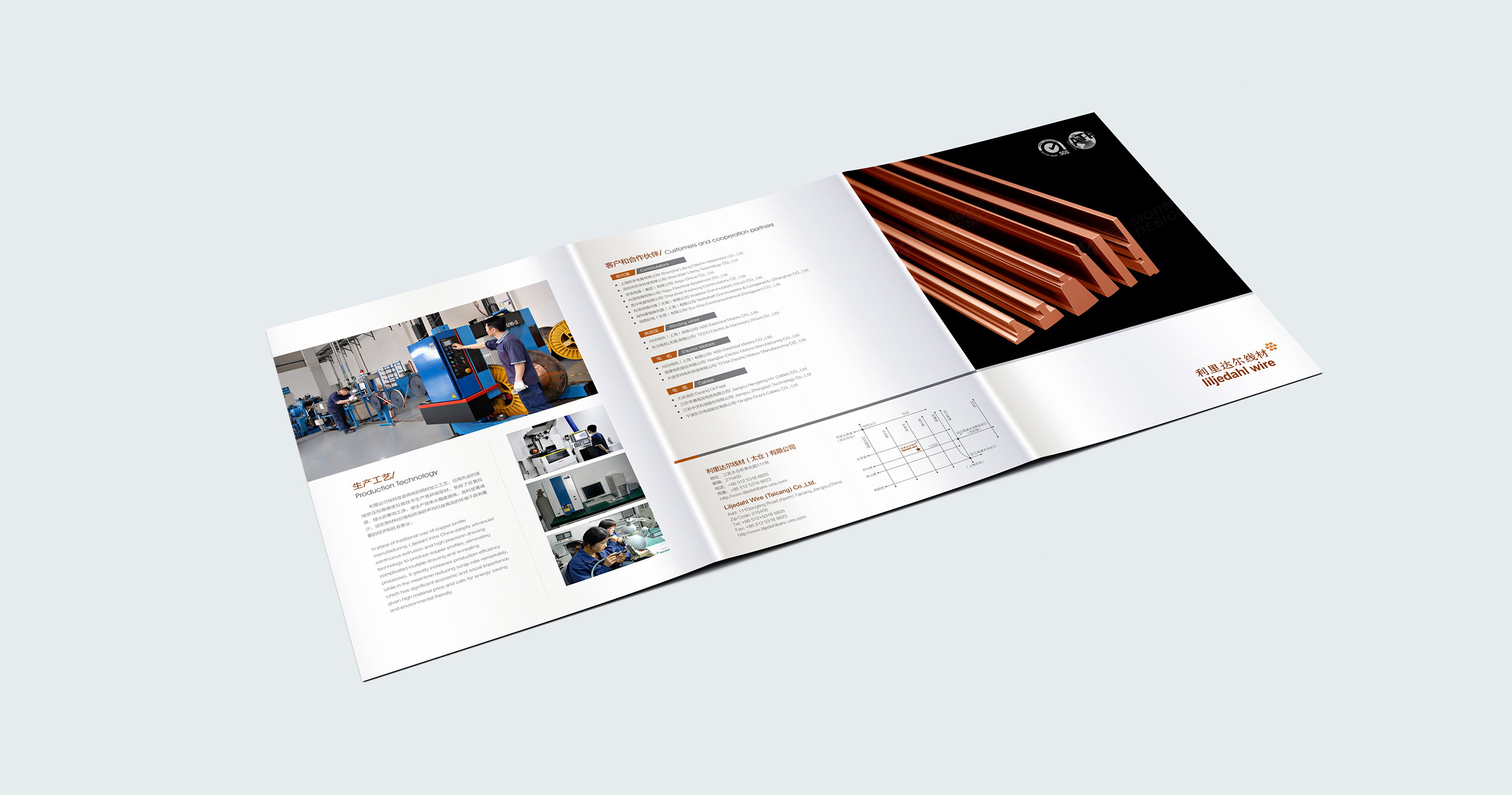 三折頁設計,利里達爾宣傳頁設計,蘇州,無錫,常州,南通,泰州,鎮江,南京,揚州,張家港,江陰,太倉,昆山,常熟,靖江,宣傳折頁設計,制作,公司