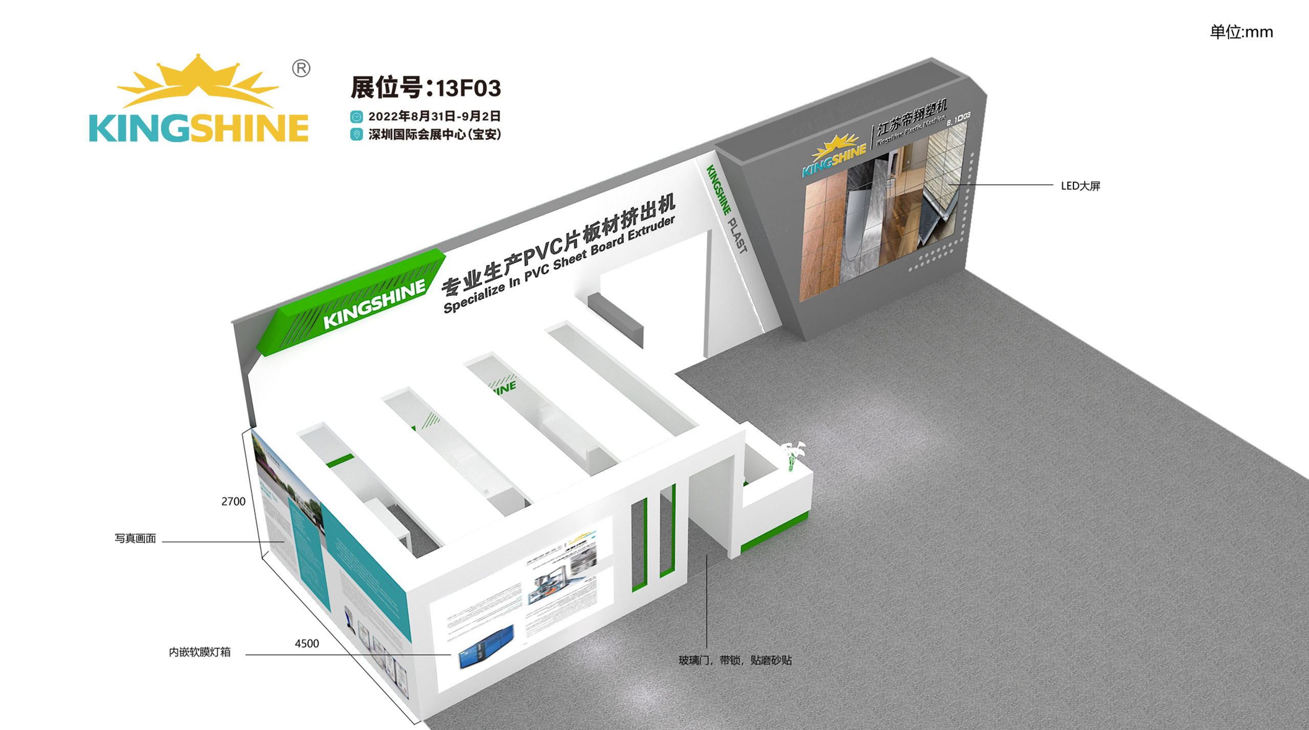 帝翔機械展臺設計,展示空間設計,蘇州,無錫,常州,南通,泰州,鎮江,南京,揚州,張家港,江陰,太倉,昆山,常熟,靖江,展臺空間設計,展示空間設計,制作,公司