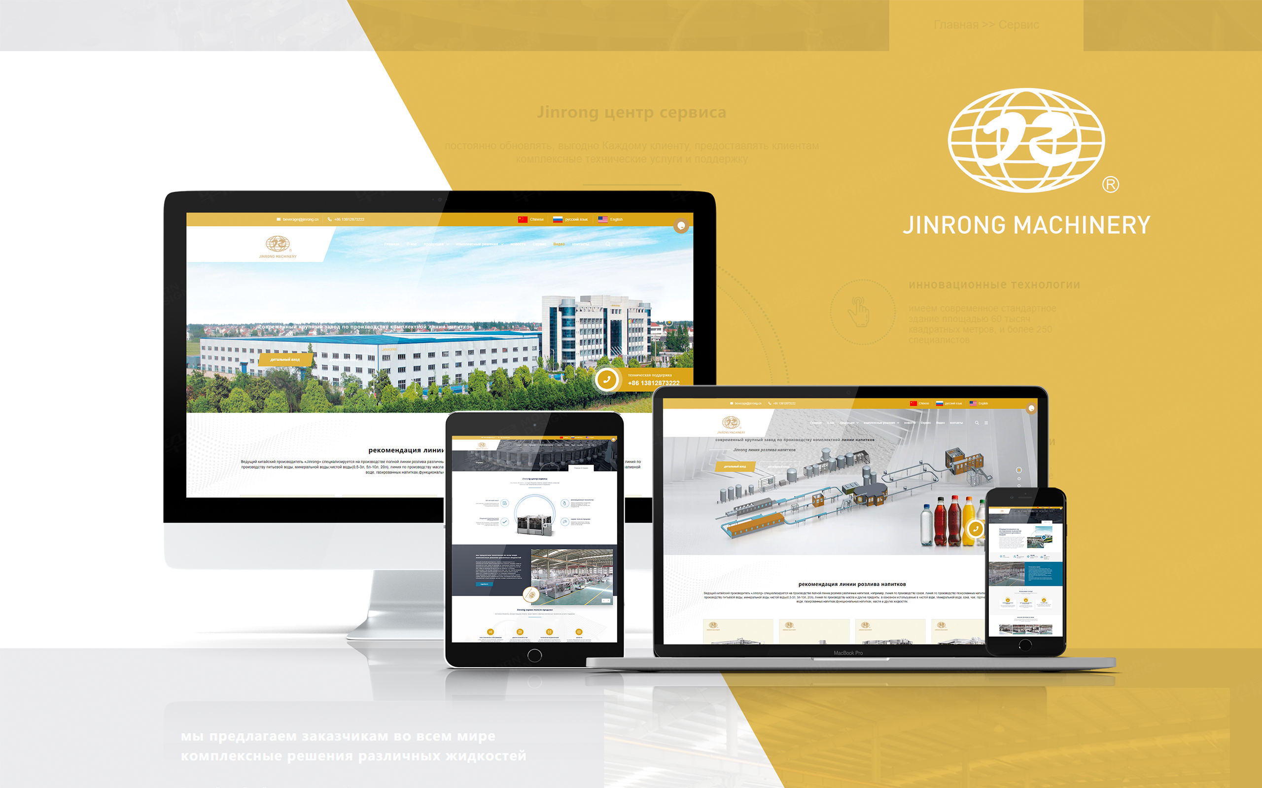 俄語(yǔ)網(wǎng)站設(shè)計(jì),金榮機(jī)械俄語(yǔ)站設(shè)計(jì),蘇州,無(wú)錫,常州,南通,泰州,鎮(zhèn)江,南京,揚(yáng)州,張家港,江陰,太倉(cāng),昆山,常熟,靖江,俄文網(wǎng)站設(shè)計(jì),俄文站設(shè)計(jì),制作,公司