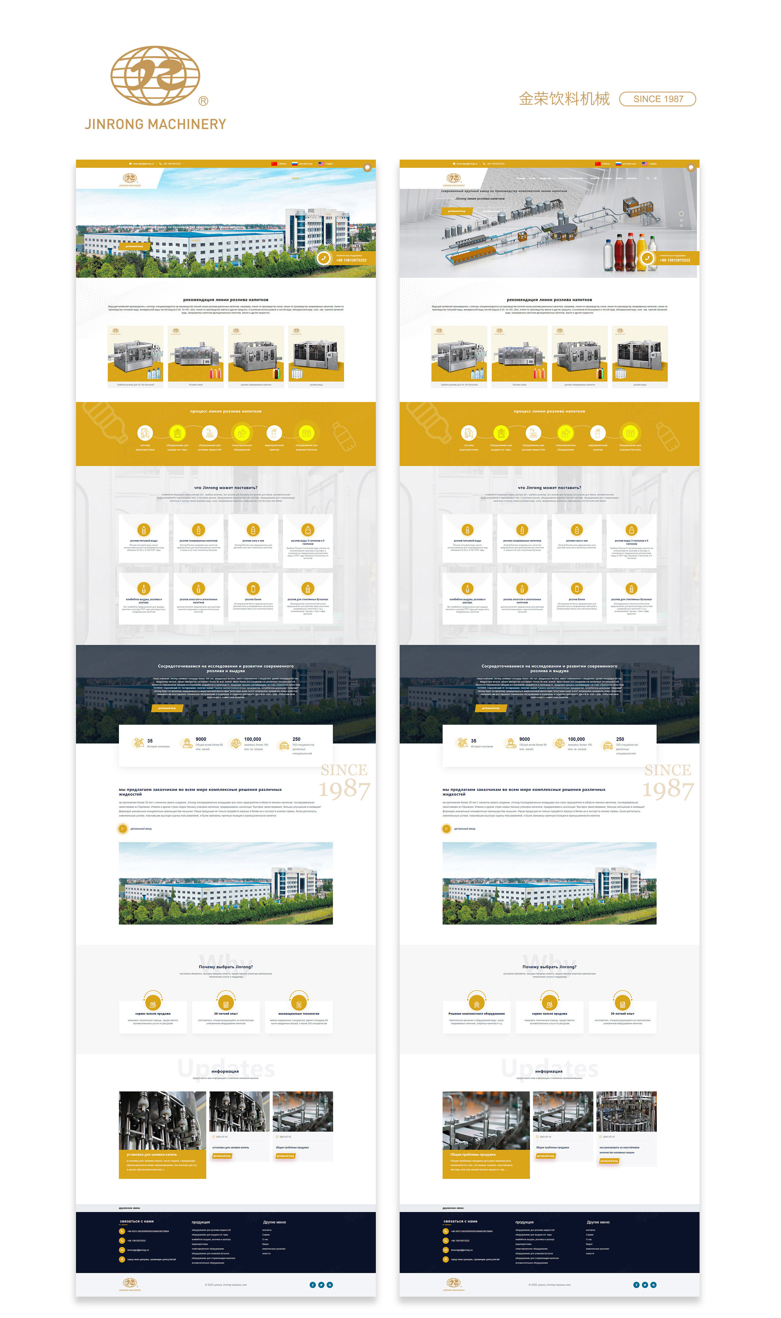 俄語(yǔ)網(wǎng)站設(shè)計(jì),金榮機(jī)械俄語(yǔ)站設(shè)計(jì),蘇州,無(wú)錫,常州,南通,泰州,鎮(zhèn)江,南京,揚(yáng)州,張家港,江陰,太倉(cāng),昆山,常熟,靖江,俄文網(wǎng)站設(shè)計(jì),俄文站設(shè)計(jì),制作,公司