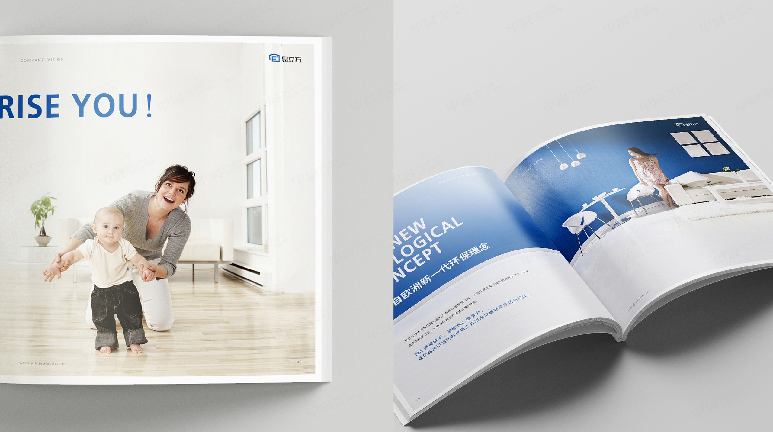 宣傳冊設計,地板宣傳冊設計,易立方地板品牌形象宣傳冊設計制作,蘇州,無錫,常州,南通,泰州,鎮江,南京,揚州,形象宣傳冊設計,制作,公司