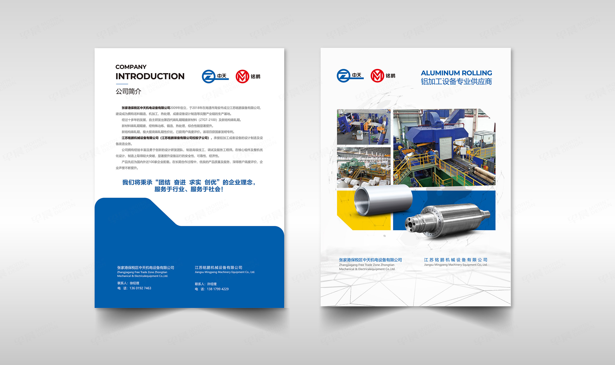 封套設計,單頁設計,中天機電封套單頁設計,蘇州,無錫,常州,南通,泰州,鎮江,南京,揚州,封套單頁設計,制作,公司