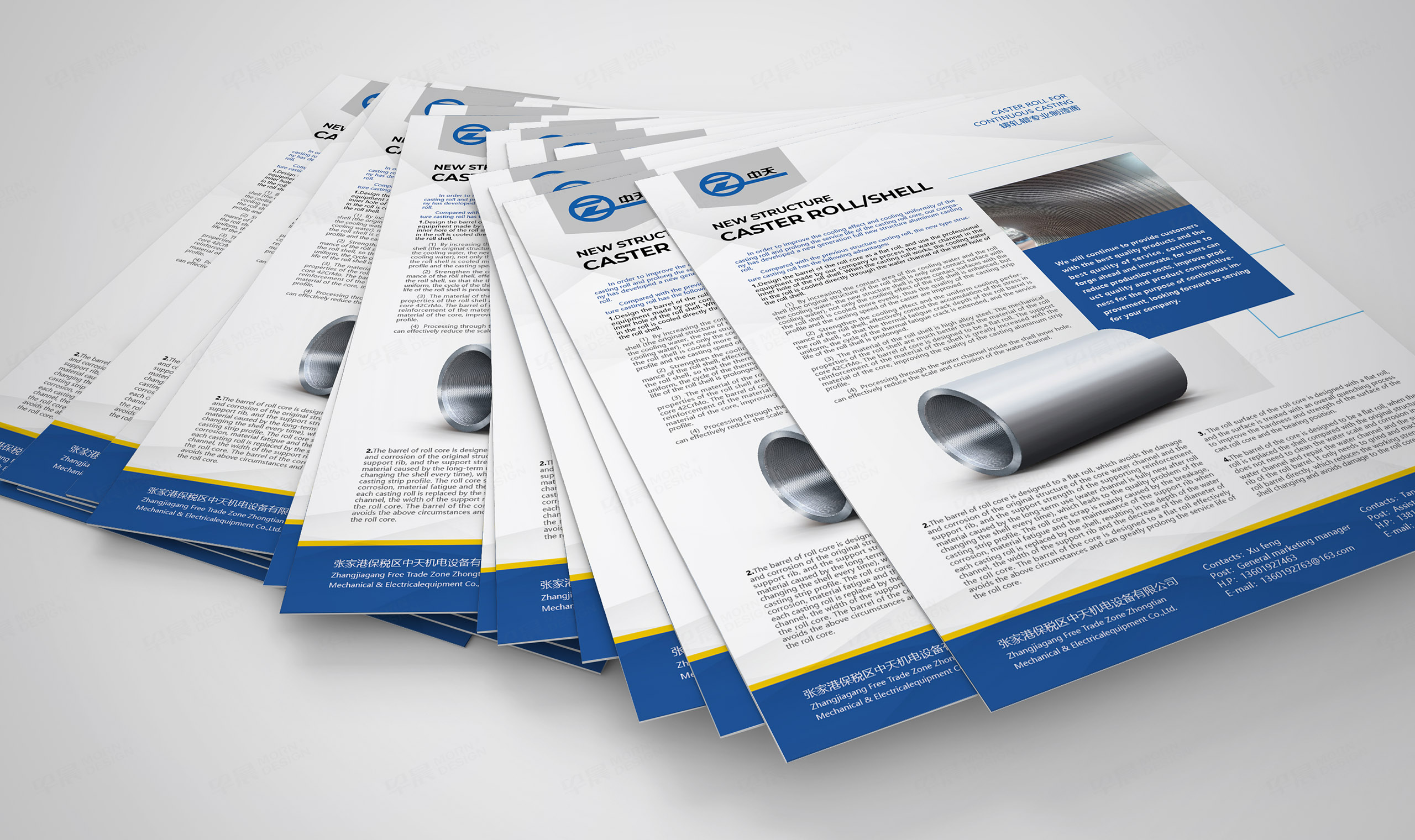 封套設計,單頁設計,中天機電封套單頁設計,蘇州,無錫,常州,南通,泰州,鎮江,南京,揚州,封套單頁設計,制作,公司
