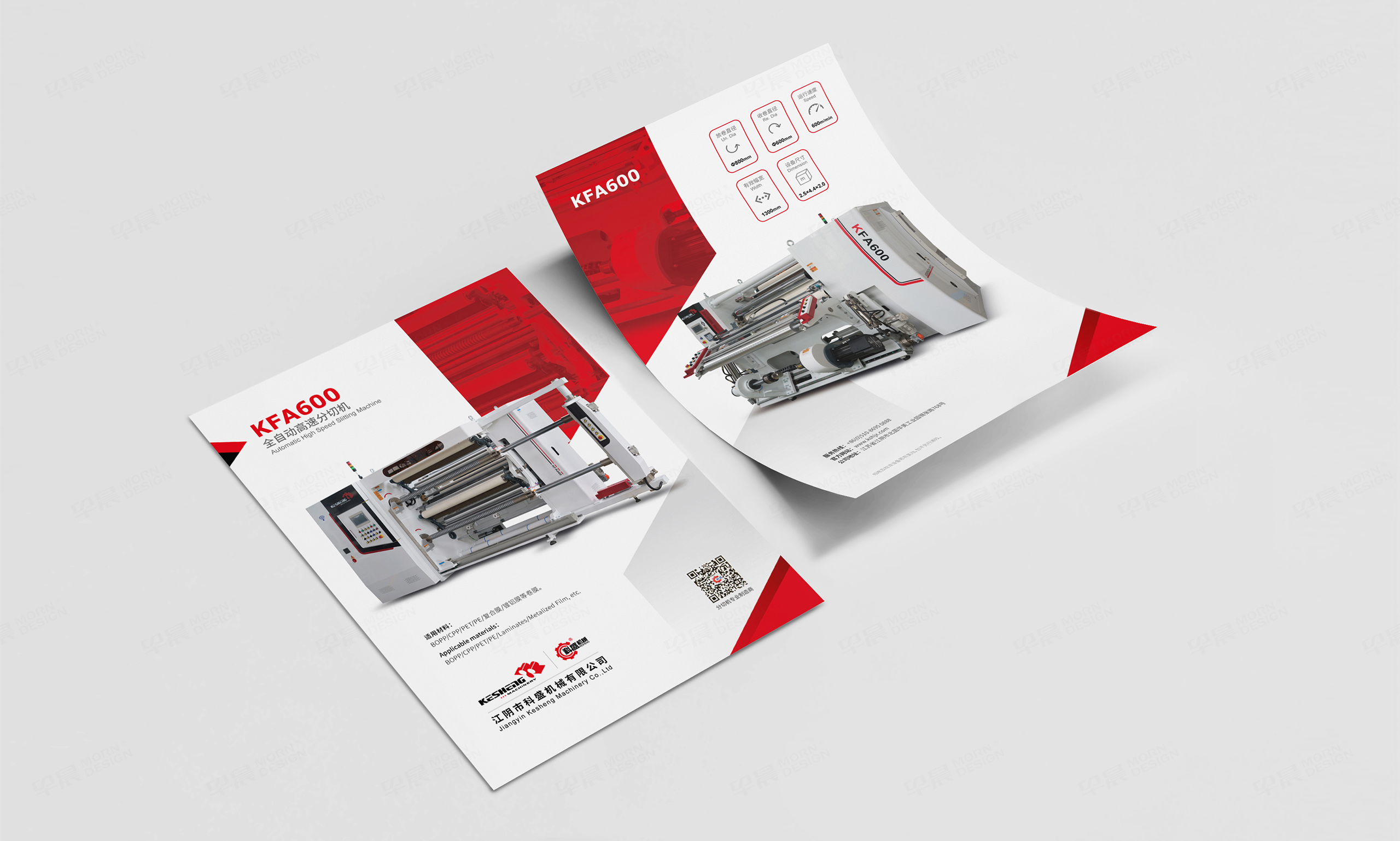 封套設計,插頁設計,,蘇州,無錫,常州,南通,泰州,張家港,江陰,太倉,昆山,常熟,科盛分切機,封套插頁設計,制作,公司